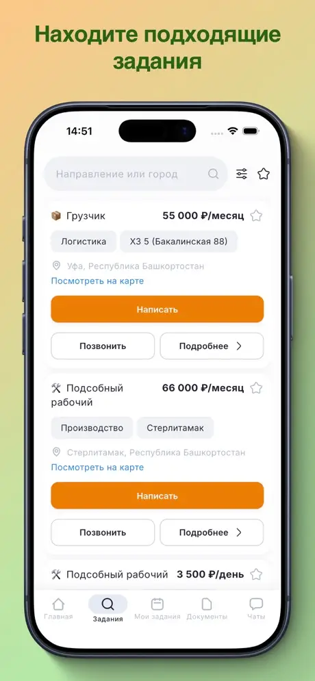 GSR Работа — скриншот 2